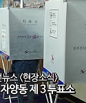 유튭썸네일_170509_자양동투표소.jpg