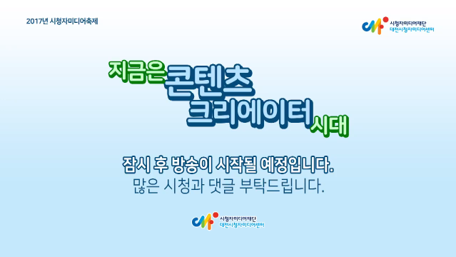 1인미디어개소식_1.png