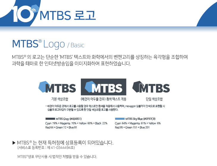 MTBS NETWORK